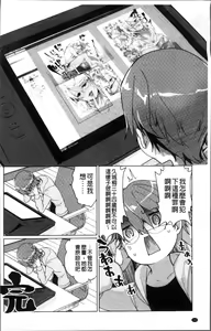 Page 196 of Alternative Friends ~Intelli Bitch no Omanko Zanmai na Seishun~ - preview thumbnail