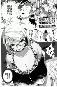 Page 29 of Alternative Friends ~Intelli Bitch no Omanko Zanmai na Seishun~ - preview thumbnail