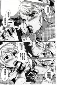 Page 56 of Alternative Friends ~Intelli Bitch no Omanko Zanmai na Seishun~ - preview thumbnail