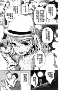 Page 72 of Alternative Friends ~Intelli Bitch no Omanko Zanmai na Seishun~ - preview thumbnail