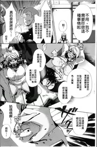 Page 10 of Alternative Friends ~Intelli Bitch no Omanko Zanmai na Seishun~ - preview thumbnail