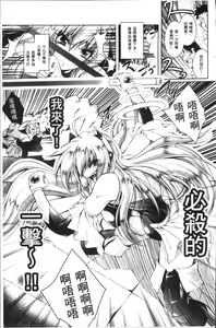 Page 115 of Fallen Justice -Seigi Shittsui- - preview thumbnail