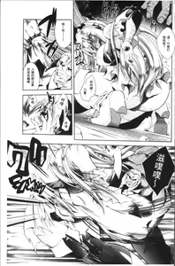 Page 119 of Fallen Justice -Seigi Shittsui- - preview thumbnail