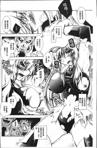 Page 120 of Fallen Justice -Seigi Shittsui- - preview thumbnail