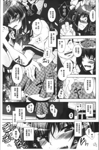 Page 141 of Fallen Justice -Seigi Shittsui- - preview thumbnail