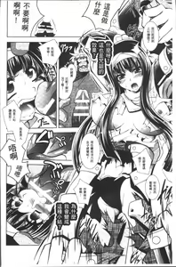 Page 176 of Fallen Justice -Seigi Shittsui- - preview thumbnail