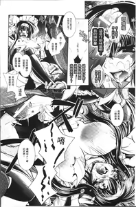 Page 178 of Fallen Justice -Seigi Shittsui- - preview thumbnail