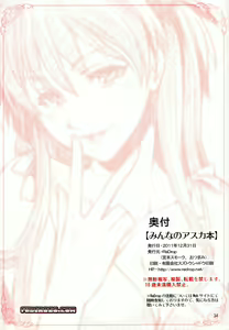 Page 29 of Minna no Asuka Bon (decensored) - preview thumbnail