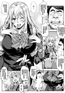 Page 7 of Watashi no Karada Tameshite Mimasuu? - preview thumbnail