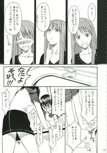 Page 5 of PRETTY NEIGHBOR&! Vol. 5 - preview thumbnail