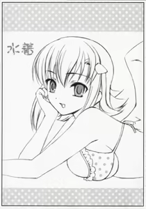 Page 16 of Mizutama Tenshi - preview thumbnail
