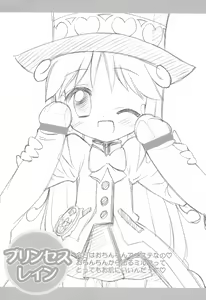 Page 5 of Bukkake Princess Rein - preview thumbnail