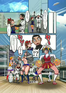 Page 16 of Nekketsu Yakyuu Buchou to Cheer Girl no Irekawari + Osoushiki de Hyoui Suru Manga - preview thumbnail