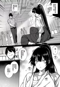 Page 8 of Amatsuka Gakuen no Ryoukan Seikatsu -Shiramine Kuou Zenpen- - preview thumbnail