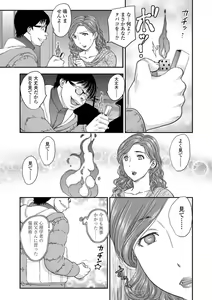 Page 3 of Saimin vol. 1-2 - preview thumbnail