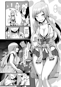 Page 102 of Sakare Seishun!! Ragai Katsudou | 교미하라 성춘!! 나외활동 - preview thumbnail