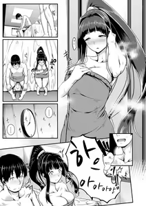 Page 119 of Sakare Seishun!! Ragai Katsudou | 교미하라 성춘!! 나외활동 - preview thumbnail