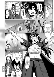 Page 194 of Sakare Seishun!! Ragai Katsudou | 교미하라 성춘!! 나외활동 - preview thumbnail