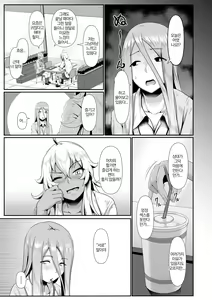 Page 69 of Sakare Seishun!! Ragai Katsudou | 교미하라 성춘!! 나외활동 - preview thumbnail