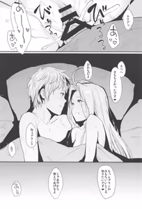 Page 15 of Lyria-ppoi no! - preview thumbnail