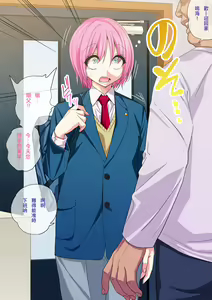 Page 45 of Otou-san no Onna ni Natta Boku - preview thumbnail