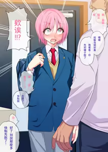 Page 46 of Otou-san no Onna ni Natta Boku - preview thumbnail