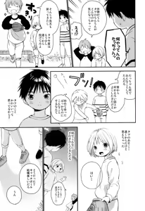 Page 12 of Kimi ni Onegai - preview thumbnail