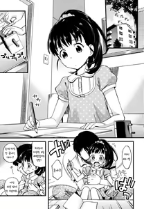 Page 3 of Warui Ko Mai-chan | 나쁜아이 마이쨩 - preview thumbnail