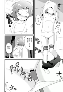 Page 107 of Houkago wa Kantsuushiki - preview thumbnail