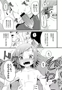 Page 114 of Houkago wa Kantsuushiki - preview thumbnail