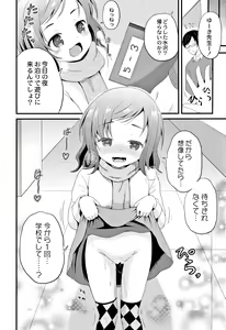 Page 123 of Houkago wa Kantsuushiki - preview thumbnail