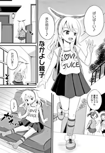 Page 124 of Houkago wa Kantsuushiki - preview thumbnail