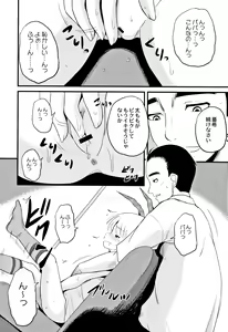 Page 127 of Houkago wa Kantsuushiki - preview thumbnail