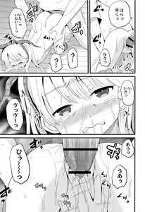 Page 136 of Houkago wa Kantsuushiki - preview thumbnail