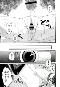 Page 142 of Houkago wa Kantsuushiki - preview thumbnail