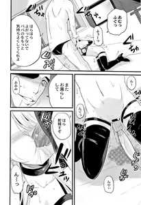 Page 143 of Houkago wa Kantsuushiki - preview thumbnail