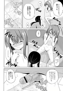 Page 15 of Houkago wa Kantsuushiki - preview thumbnail