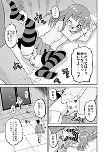 Page 154 of Houkago wa Kantsuushiki - preview thumbnail