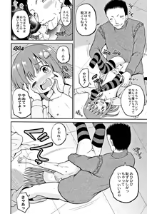 Page 157 of Houkago wa Kantsuushiki - preview thumbnail