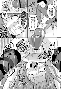 Page 170 of Houkago wa Kantsuushiki - preview thumbnail