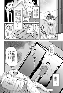 Page 171 of Houkago wa Kantsuushiki - preview thumbnail