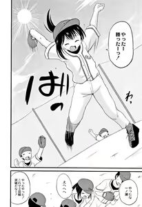 Page 173 of Houkago wa Kantsuushiki - preview thumbnail