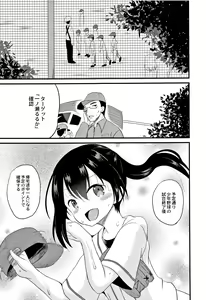 Page 174 of Houkago wa Kantsuushiki - preview thumbnail