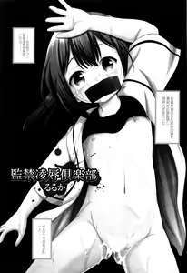Page 175 of Houkago wa Kantsuushiki - preview thumbnail