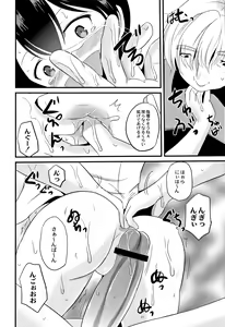 Page 183 of Houkago wa Kantsuushiki - preview thumbnail
