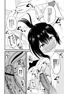 Page 191 of Houkago wa Kantsuushiki - preview thumbnail