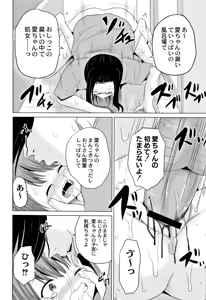 Page 27 of Houkago wa Kantsuushiki - preview thumbnail