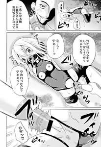 Page 39 of Houkago wa Kantsuushiki - preview thumbnail