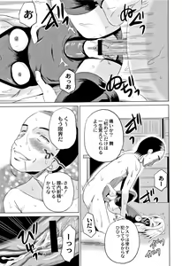 Page 46 of Houkago wa Kantsuushiki - preview thumbnail