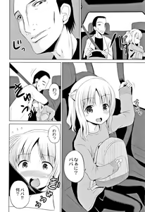 Page 57 of Houkago wa Kantsuushiki - preview thumbnail